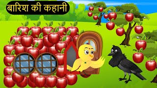 कार्टून  Tuni Chidiya Ka Ghar  Minu  Rano Chidiya wala cartoon  Hindi New Chidiya  Chichu TV [upl. by Ellen605]