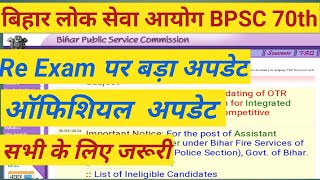 BPSC 70th Exam News Today  Bihar Lok Seva Aayog Latest News Today  BPSC 70th News Update  BPSC [upl. by Leith]