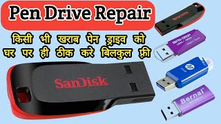 Pen Drive Repair ✔ Pendrive repair खराब पेन ड्राइव ठीक करें [upl. by Alya]