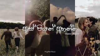 ඇස් පියන් අහන්න Slowed  Reverb Song Collection [upl. by Adur]