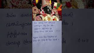 Sri Venkateshwara Swamy Stotram Telugu Lyrics Part4kamalakucha Stotramvenkateswara Swamygodsongs [upl. by Guadalupe848]