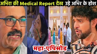 अभिरा की Medical Report देख doctor ने लगायी अभिर को फटकार  Yeh Rishta Upcoming Twist  yrkkh Twist [upl. by Drews342]