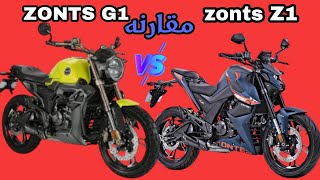 زونتس G1155 في مواجهة U وZ155 مين اللي يستحق فلوسك؟quot [upl. by Wes]