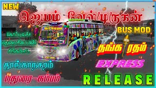 TAMILNADUMASSRIDERS 🤩💥JEYAM VELMURUGAN NEW TN PRIVATE BS3 MODEL BUS MOD GRAND RELEASE 🤩💥 [upl. by Sherl245]