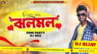 Jholo Molo  ঝলমল Purulia New Video Song  Dom Party 🥁 Dj Mix  Dj Bijoy [upl. by Anurag340]