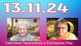 Екатерина Лам Чтение на сон грядущий Книга quotСамый тёмный цвет белыйquot Глава первая 131124 [upl. by Bevis]