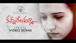 Kannerelamma  ♪♫ Lyrical Video Song 19 ♪♫  Telugu Christian Songs  Digital Gospel [upl. by Eenor]