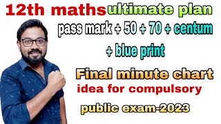 12th maths Ultimate final plan chart for 50  70  centum plan  blue print public exam2023 [upl. by Frayda876]