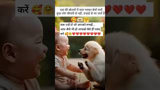 Sans Lene se bhi jyada 🤗🥰🫶🏻shortsWhatsApp statuslove shayari reels trending songshorts video [upl. by Adnauqaj682]