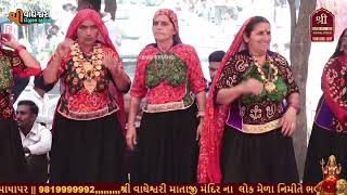 Desi Dhol habay jagir meda mahotsav habay 2024 [upl. by Mohun]