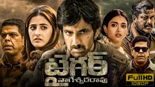 Tiger Nageswara Rao Full Movie In Telugu Facts  Ravi Teja Nupur Sanon Anupam Kher  Facts amp Story [upl. by Carter]