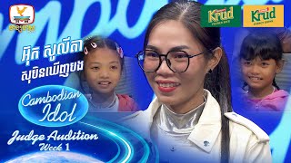 អ៊ុក សូលីតា  សុបិនឃើញបង  Judge Audition  Cambodian Idol 2024 [upl. by Aticnemrac]