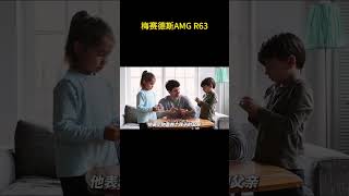 一台被孩子父亲坑残的AMG车型，销量惨淡，无奈停产。AMG 汽车知识 [upl. by Rats]