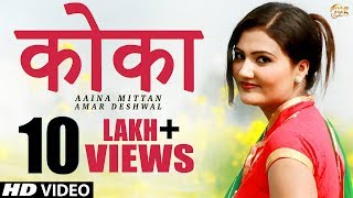 NEW HARYANVI SONG  KOKA  AAINA MITTAN  HARYANVI SONGS HARYANVI  HARYANVI SONGS  TR MUSIC [upl. by French]