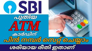 Set Pin Number SBI ATM  How to Generate Pin for your New SBI ATM Card  How to Change SBI ATM Pin [upl. by Hiram]