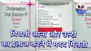 ZYSET Ondansetron Oral Solution IP 30Ml ZYSET Ondansetron ओरल सॉल्यूशन IP 30Ml [upl. by Wolsniw195]