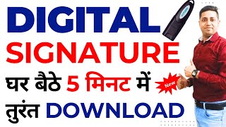 DSC Kaise Banaye Digital Signature Kaise Banaye  How to Make Digital Signature  DSC [upl. by Duahsar]