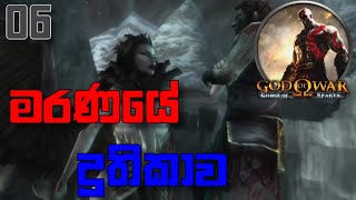 මේක දෙයියන්ටත් අමාරු කාලයක්  God Of War  Ghost Of Sparta  Sinhala Gameplay  Part 6 [upl. by Vivianne287]