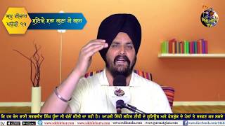 ਪਉੜੀ 11  JapjiSahib  Part 14  Bhai Sarbjit Singh Dhunda  Sikhi Lehar TV amp Radio 2020 [upl. by Aicatsue]