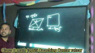 mensuration class 8 part 1 mensuration bangladesh maths education exam ssc youtubeshorts [upl. by Eirlav6]