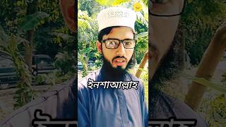 আল্লাহ্ ও তার😌shorts allah islam short [upl. by Candy709]