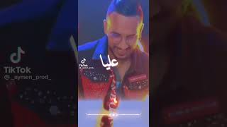 Chebjalil jadid2022 kitba3di 3lia wendégagé lyrics algerie rai2023 [upl. by Otrevire]