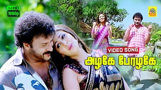 Azhage Perazhage Tamil Dubbed Video Song  Sadha amp Ravichandran  Mallika Arjun  FHD  Dolby Audio [upl. by Tlihcox]