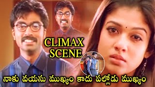 Vallabha Movie Nayanthara Emotional Climax Scenes  Silambarasan  Telugu Super Hit Movies [upl. by Aurea]