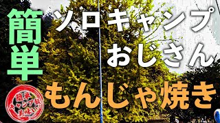 【キャンプ飯】全国ご当地制覇！第十二弾 in東京美味しいキャンプ飯簡単キャンプ飯 [upl. by Lamont]