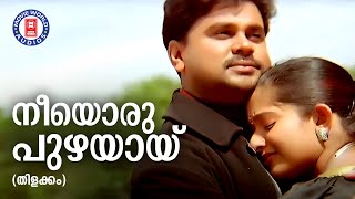 Nee oru puzhayay Thilakkam P JayachandranKaithapram Evergreen Malayalam Film Songs [upl. by Moishe757]