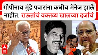 Prakash Mahajan on Sanjay Raut  भाजपने राऊतांना जोडे मारण्याचं आंदोलन करावं महाजन संतापले [upl. by Lazarus891]