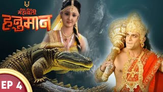 कैसे मगरमछ ने लिया अप्सरा का रूप   Mahabali Hanuman  EP 4  Full Episode 2023 [upl. by Felipa762]