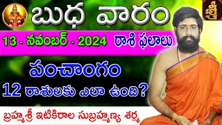 Daily Panchangam and Rasi Phalalu Telugu  13th November 2024 wednesday  Sri Telugu Astrology [upl. by Bunting]