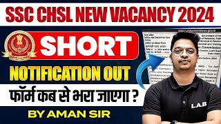 SSC CHSL NEW VACANCY 2024  SSC CHSL SHORT NOTIFICATION 2024 VACANCY EXAM DATE  BY AMAN SIR [upl. by Arok]