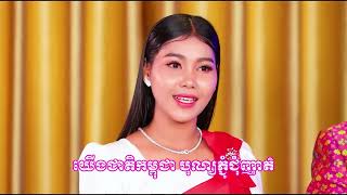 បុណ្យភ្ជុំជុំញាតិ ដោយ សាត់ ដានី [upl. by Olen375]