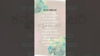 Aralada Mallige kannada feeling song Vedha movie kannadasong viralshorts kannadafeelingsong [upl. by Schnapp856]