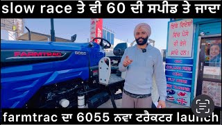 slow ਰੇਸ ਤੇ 60 ਦੀ speed ਤੇ ਜਾਦਾ farmtrac ਦਾ new model launch ਸਿਰਾ ਲਾਈਆ ਪਿਆ [upl. by Aphrodite930]