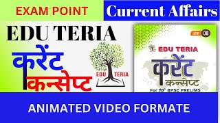 EDUTERIA CURRENT AFFAIRS 2024 [upl. by Ryann]