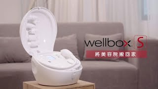 LPG Wellbox S 香港 Official trailer 短片介紹詳細版 [upl. by Einna]