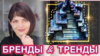 🍁БРЕНДЫ и ТРЕНДЫ🍁Камни этой осени🔥Модные украшения🔥Осень🧡2024🧡От Леди Самоцвет✨🍁🧡🍁✨Фигурки🔥Серебро🍁 [upl. by Carrie]