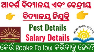 Oavs and kvs post details and salary structureBooks and strategy to prepare [upl. by Enirehtakyram330]