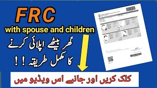 frc nadra certificate online  frc nadra certificate online check karne ka tarika [upl. by Andree]