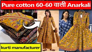 Pure cotton 6060 वाली Anarkali  at wholesale price  kurti wholesale market surat anarkalisuit [upl. by Jallier]