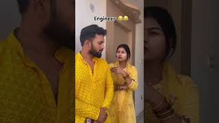 Engineer 😂😂 youtubeshorts comedy bhojpuricomedy comedyfilms funny [upl. by Eibrik]