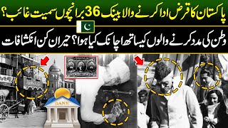 How Pakistans First Famous Bank Vanished  Emotional Story of Partition  Discover Pakistan [upl. by Aurilia]