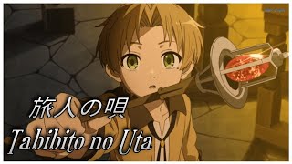 Mushoku Tensei Isekai Ittara Honki Dasu Opening Full 【AMVTabibito no Uta Lyrics】 [upl. by Fidelas306]