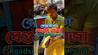 Roadside pakoda making from Kolkata Street Food shorts viralvideos food shortvideos trending [upl. by Ardnuasal]