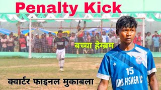 Quarter Final Penalty  Benaam Badshah vs Smart Sankhar  At Manibasa Football Match [upl. by Tillford421]