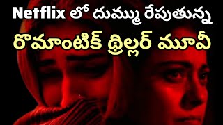 Romantic Thriller Movies  Suspense Thriller Movies  movie masala [upl. by Eveam]