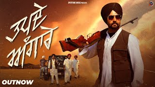 Tapde Angaare Official Video Gaggu Gurditpuria  R Guru  Spotfame Music  Latest Punjabi Songs [upl. by Mun920]